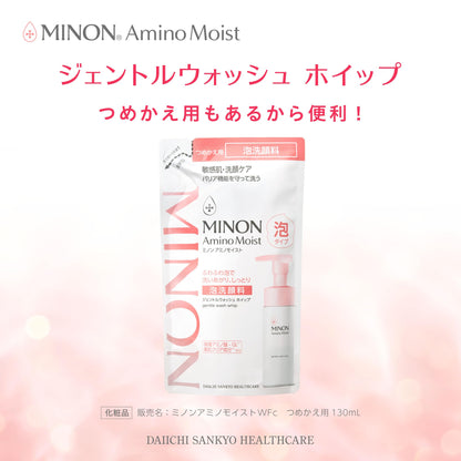 MINON Gentle Wash Whip 150mL for Japanese Skincare