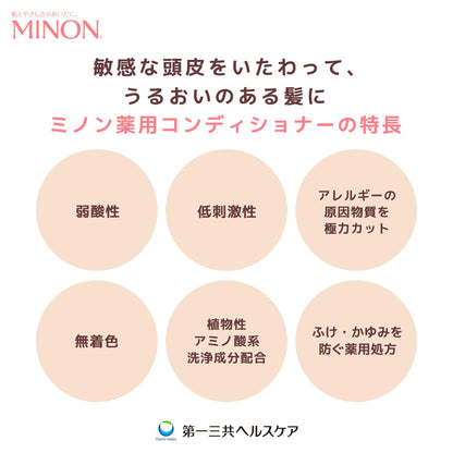 MINON Conditioner Refill 380mL for Japanese Hair Care