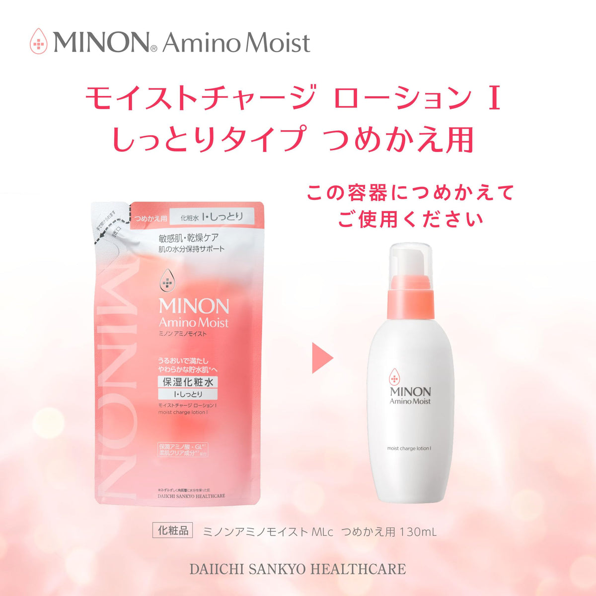 MINON Amino Moist Charge Lotion I Refill 130mL for Japanese Skincare