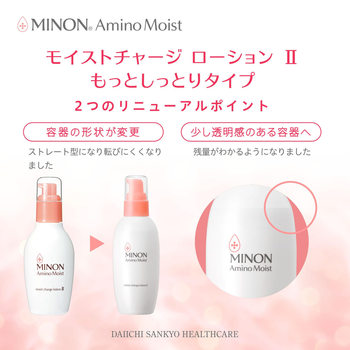MINON Moist Charge Lotion II 150mL Hydrating Japanese Skincare