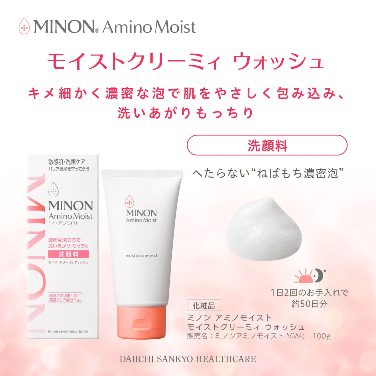 MINON Amino Moist Moist Creamy Wash 100g for Japanese Skincare