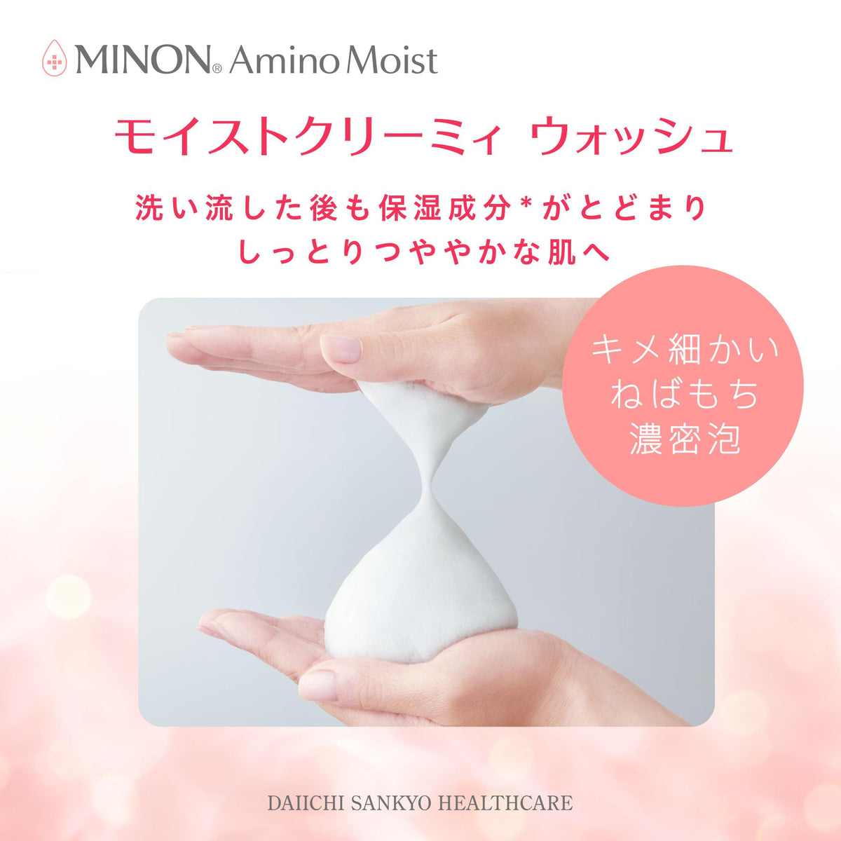 MINON Amino Moist Moist Creamy Wash 100g for Japanese Skincare
