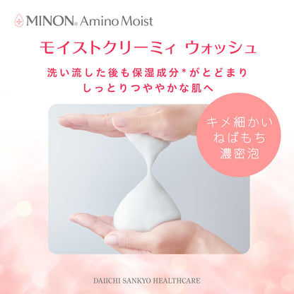 MINON Amino Moist Moist Creamy Wash 100g for Japanese Skincare