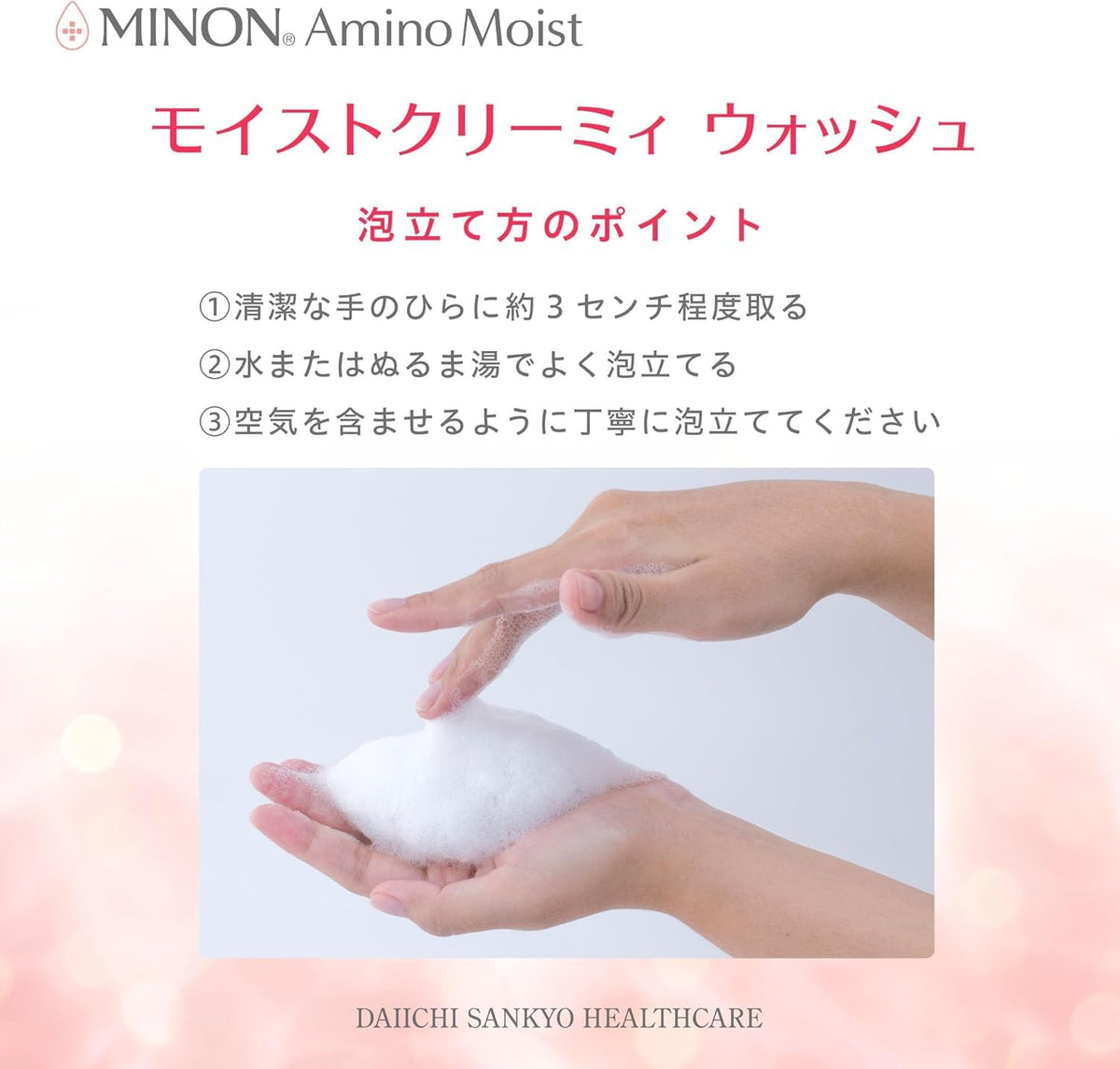 MINON Amino Moist Moist Creamy Wash 100g for Japanese Skincare