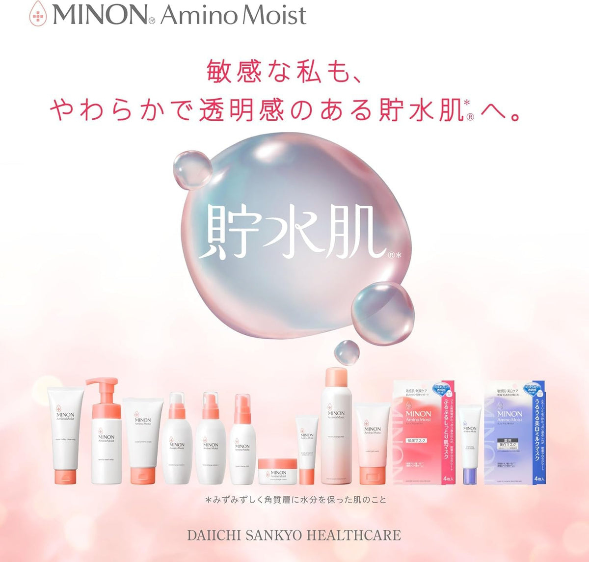 MINON Amino Moist Moist Creamy Wash 100g for Japanese Skincare