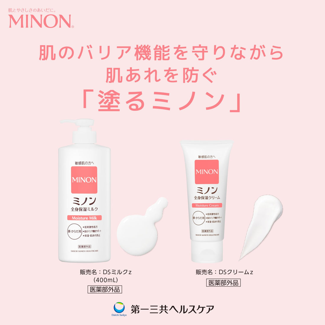 MINON Moisturizing Milk 400mL for Hydration and Gentle Care