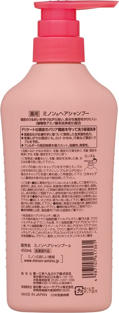 MINON Moisture Care Shampoo 450mL for Sensitive Skin