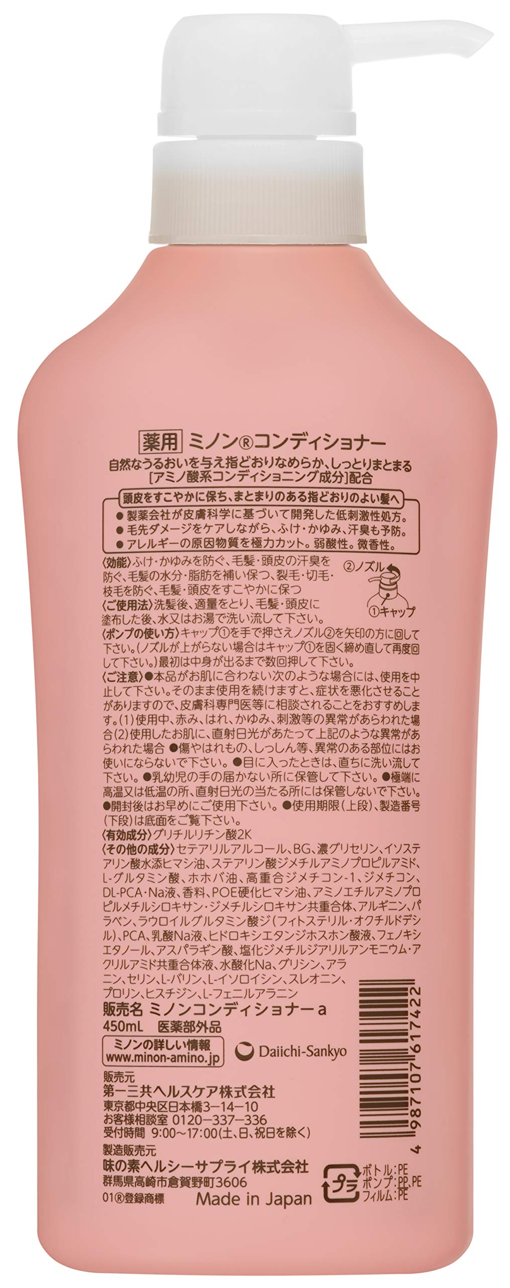 MINON Conditioner 450ml for Japanese Hair Care