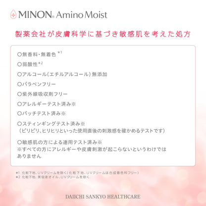 MINON Cleansing Oil 100g Gentle Makeup Remover for Sensitive Skin