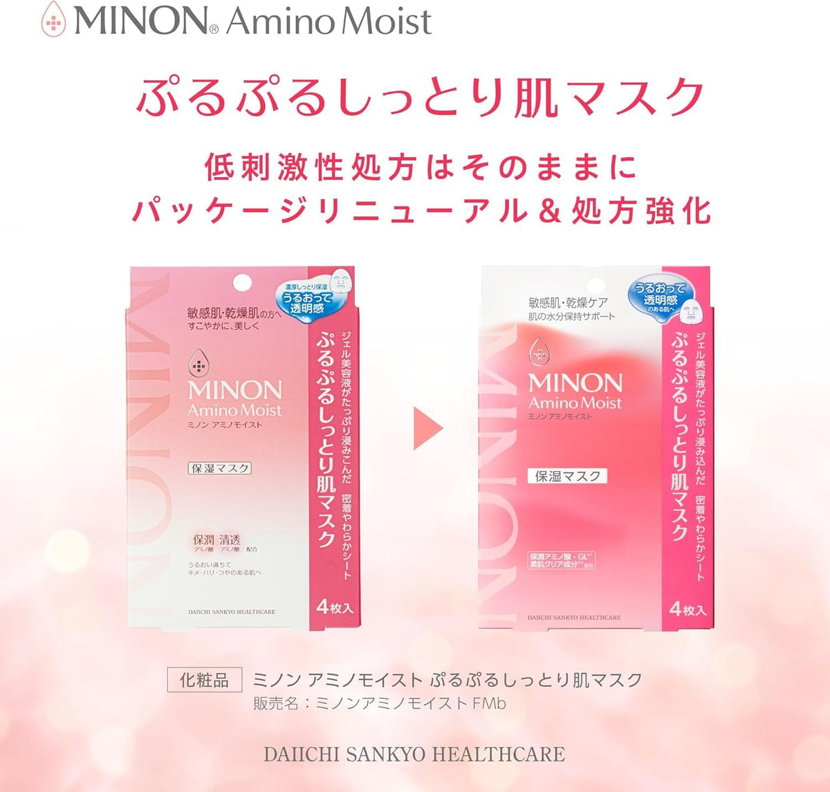 MINON Amino Moist Hydrating Skin Mask 22mL 4 Sheets for Japanese Skincare