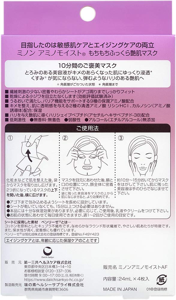 MINON Masque Hydratant à l&