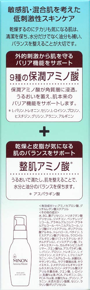 Minon Amino Moist Care Milk 100g Hydrating Emulsion for Japanese Skincare