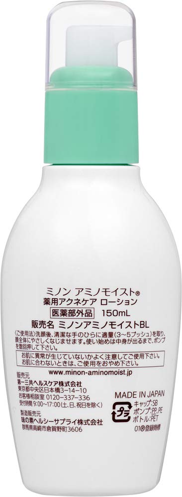 Minonaminomoisuto Care Lotion for Sensitive Skin 150mL