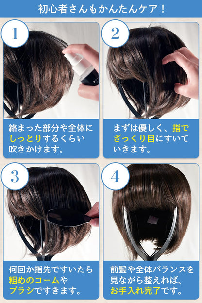 MilicaBooks Wig Oil Mist 120ml for Shine and Static Control
