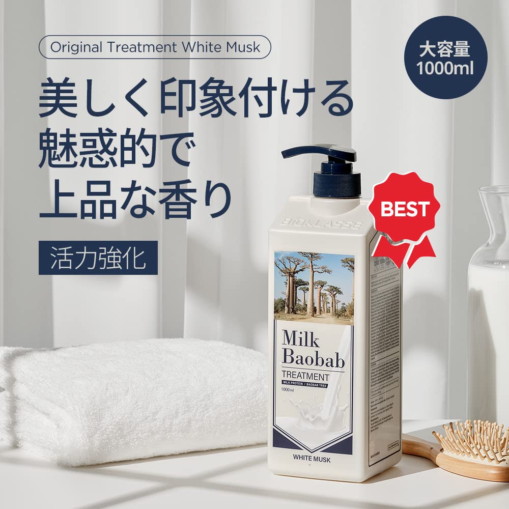 MILK BAOBAB Traitement Capillaire au Musc Blanc 1000ml