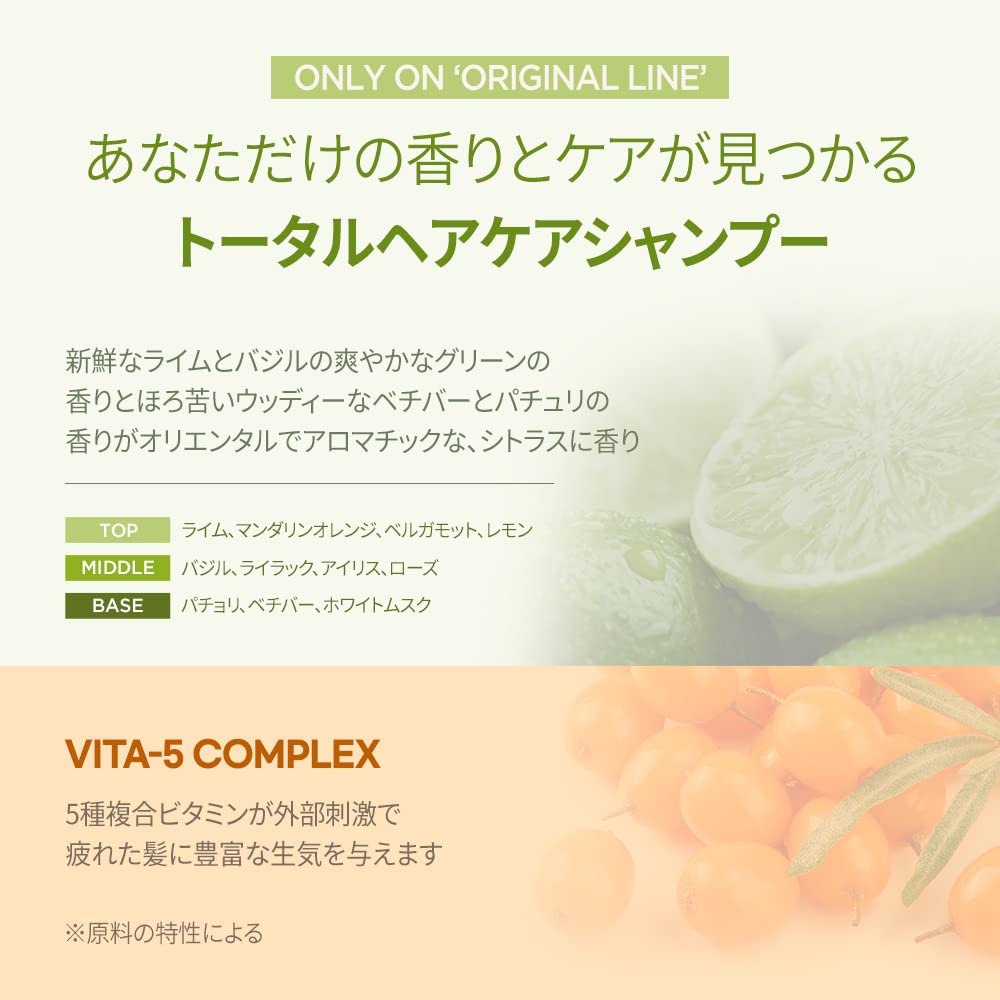 MILK BAOBAB Lime &amp; Basil Shampoo 1000ml for Japanese Hair Care