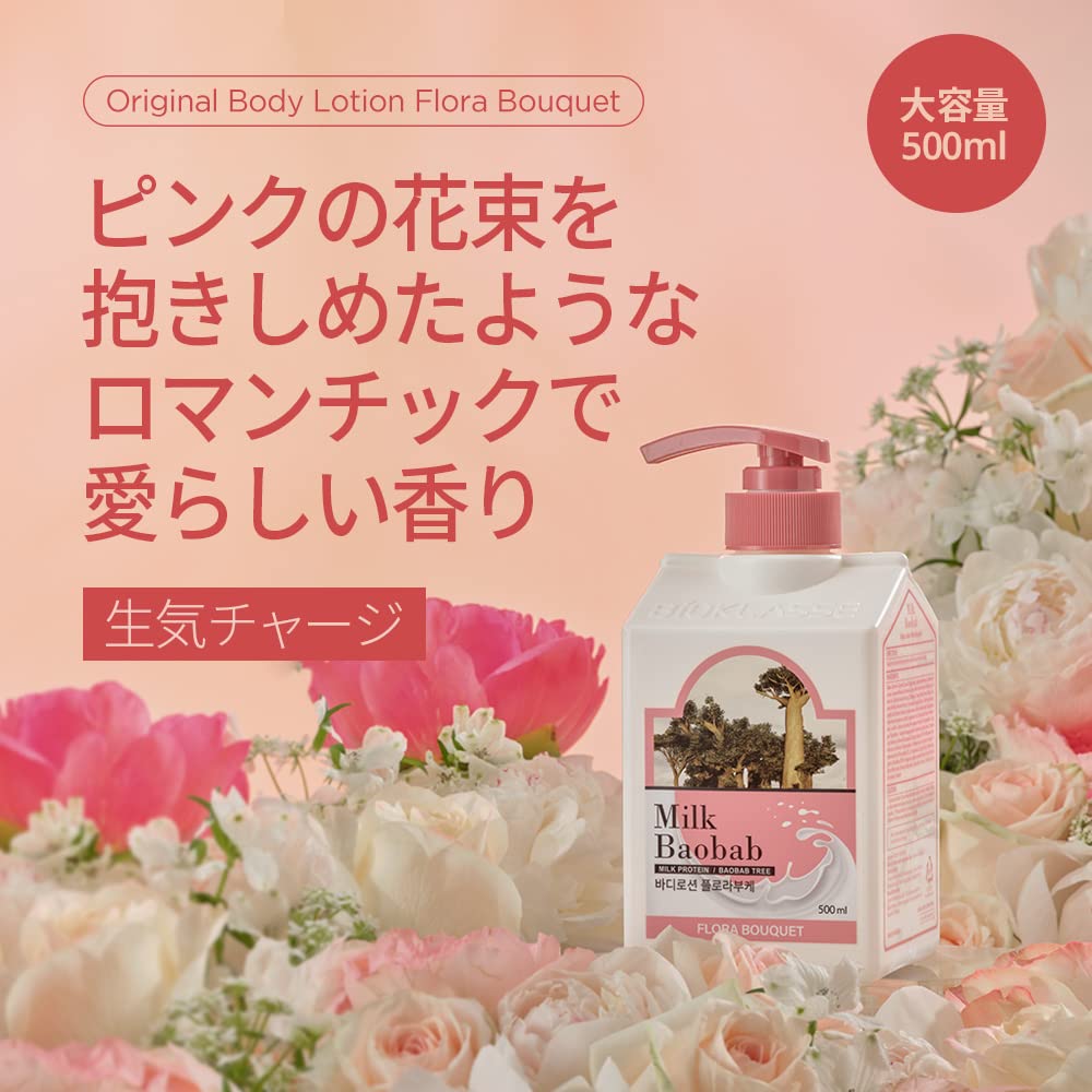 MILK BAOBAB Body Lotion Floral Bouquet 500ml for Hydration