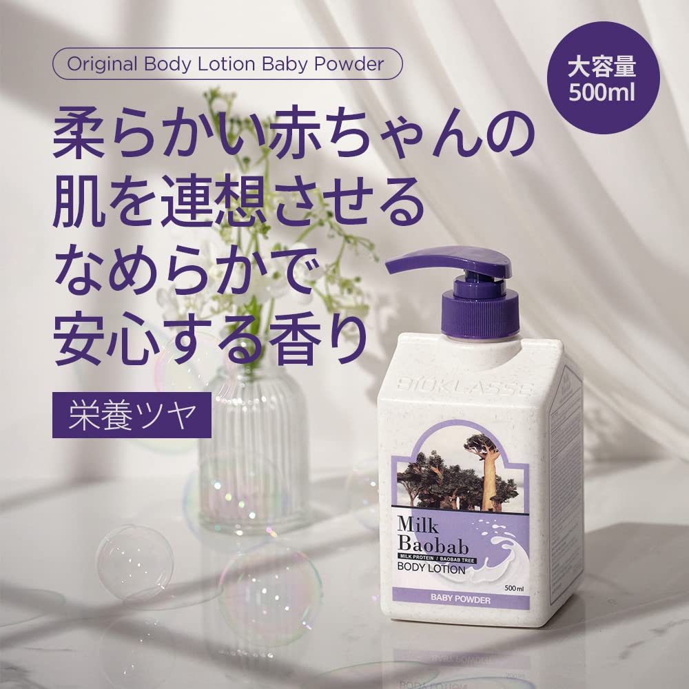 MILK BAOBAB Lotion Corporelle Parfumée Poudrée 250ml