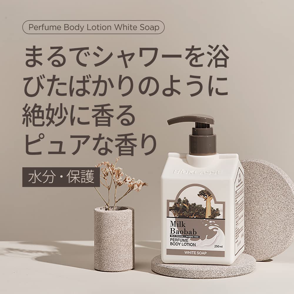 MILK BAOBAB Lotion Corporelle Parfumée au Baobab 250ml