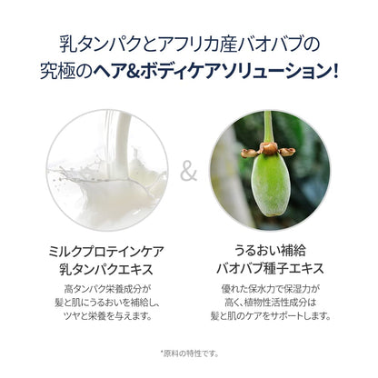 MILK BAOBAB Moisture Rich Hair Treatment 1000ml