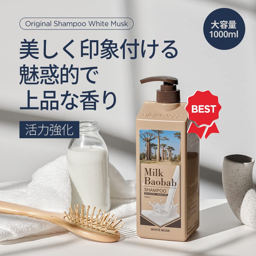 MILK BAOBAB Shampoo au Musc Blanc 1000ml pour Cheveux