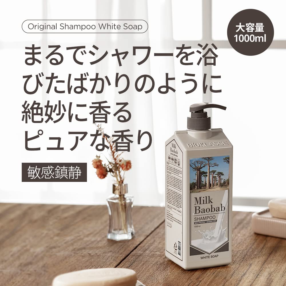 MILK BAOBAB Shampoo Hydratant 1000ml pour Cheveux