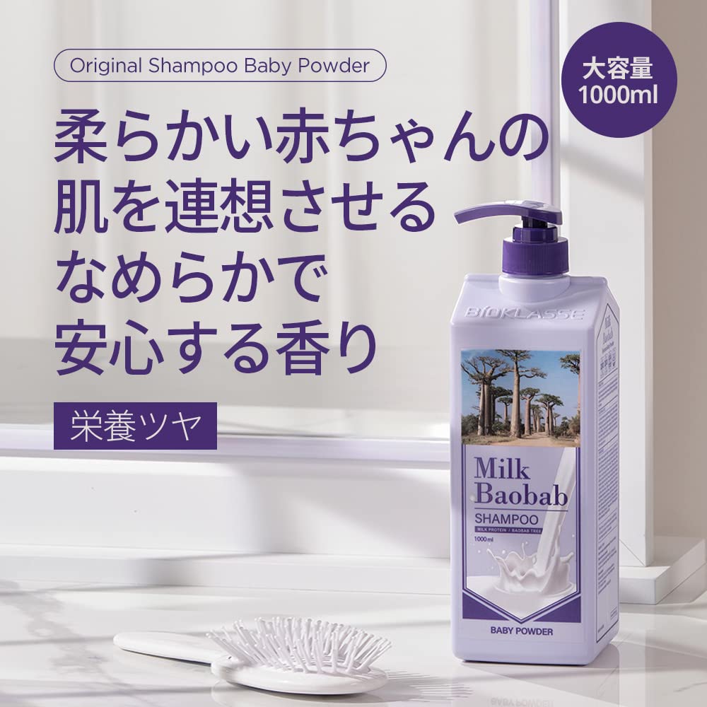 MILK BAOBAB Shampoo 1000ml avec parfum de bébé pour des cheveux doux