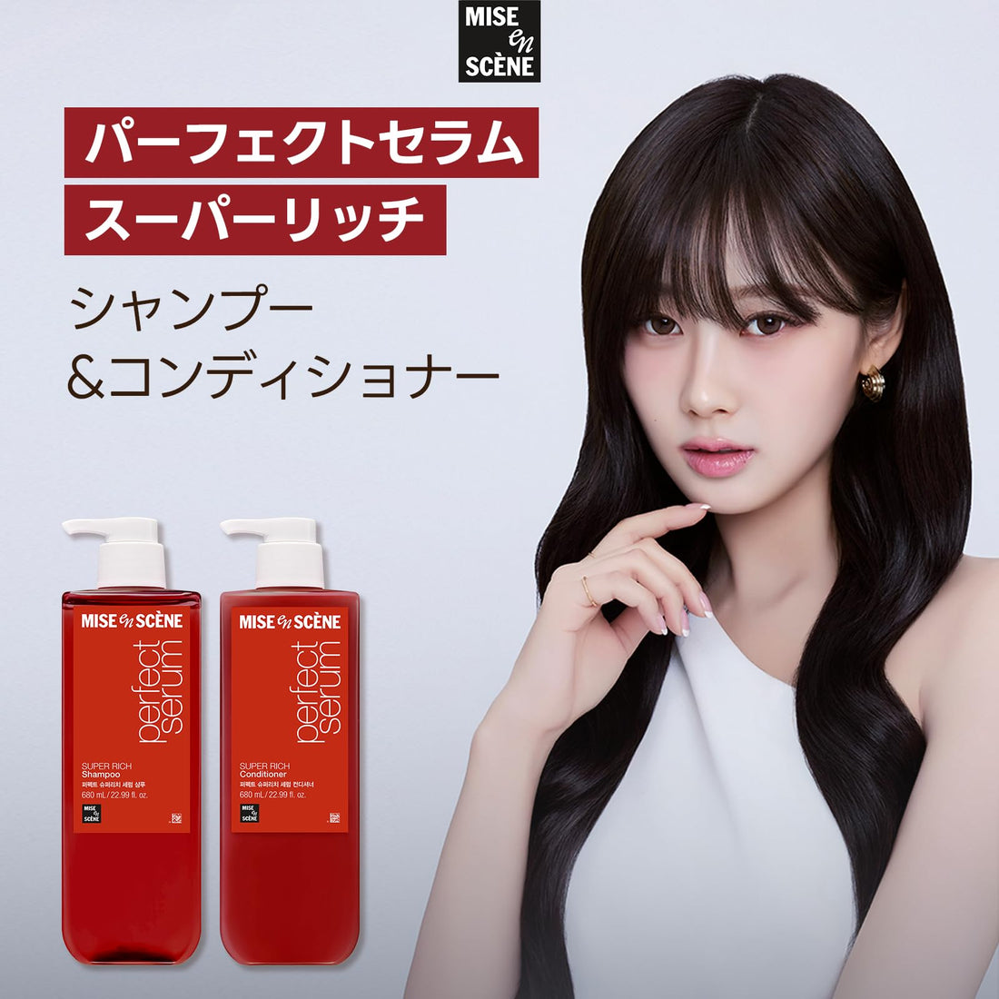Mise En Scene Perfect Serum Super Rich Conditioner 680ml for Hair Care