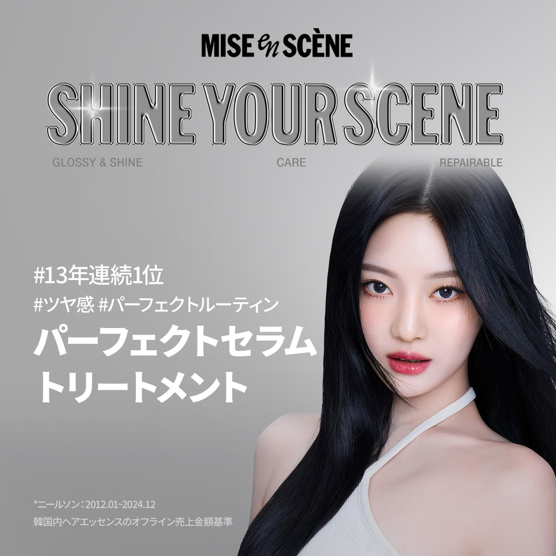 Mise En Scene Perfect Treatment 180ml Moisture Hair Treatment