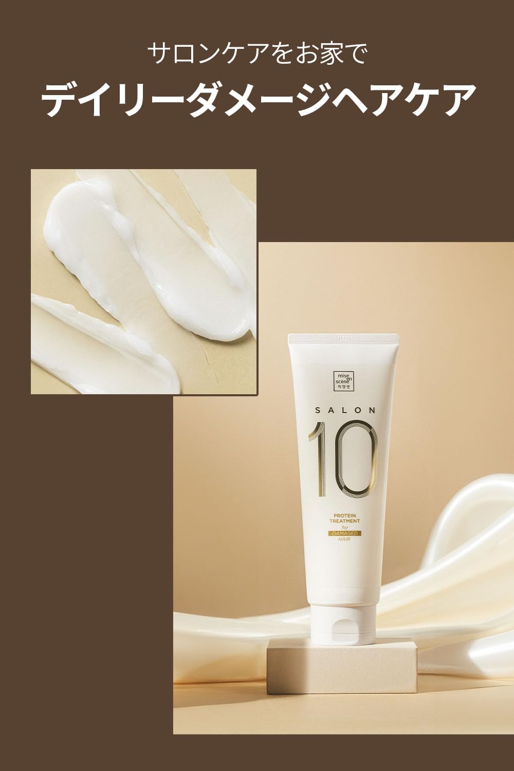 Mise En Scene Salon 10 Protein Treatment 250ml for Damaged Hair