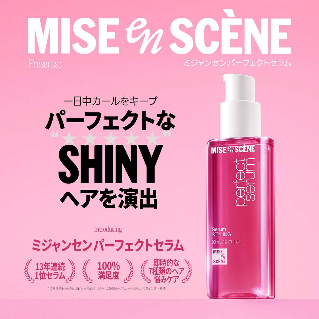 Mise En Scene Perfect Styling Hair Oil 80ml for Japanese Hair Care