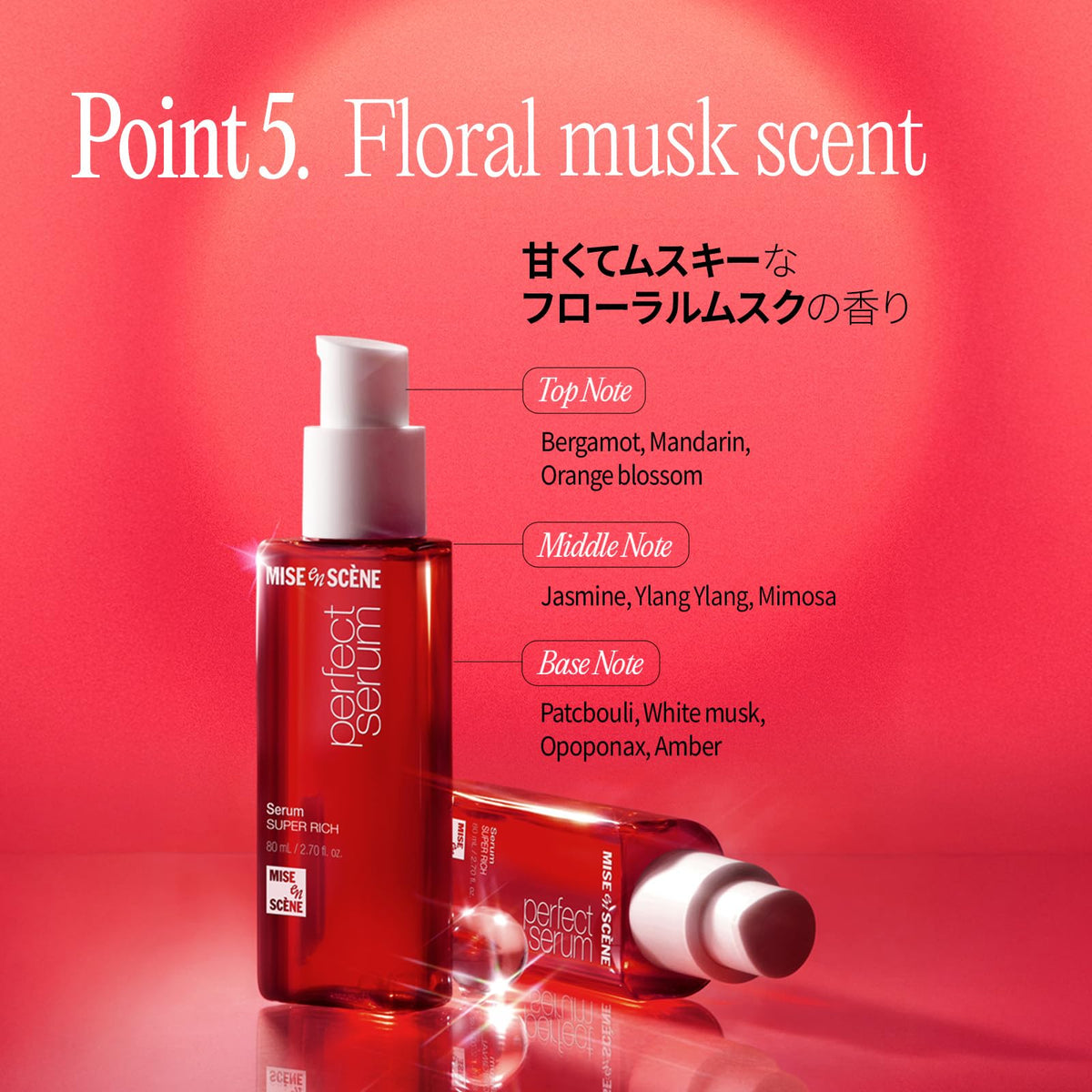 Mise En Scene Huile de Cheveux Super Riche 80ml