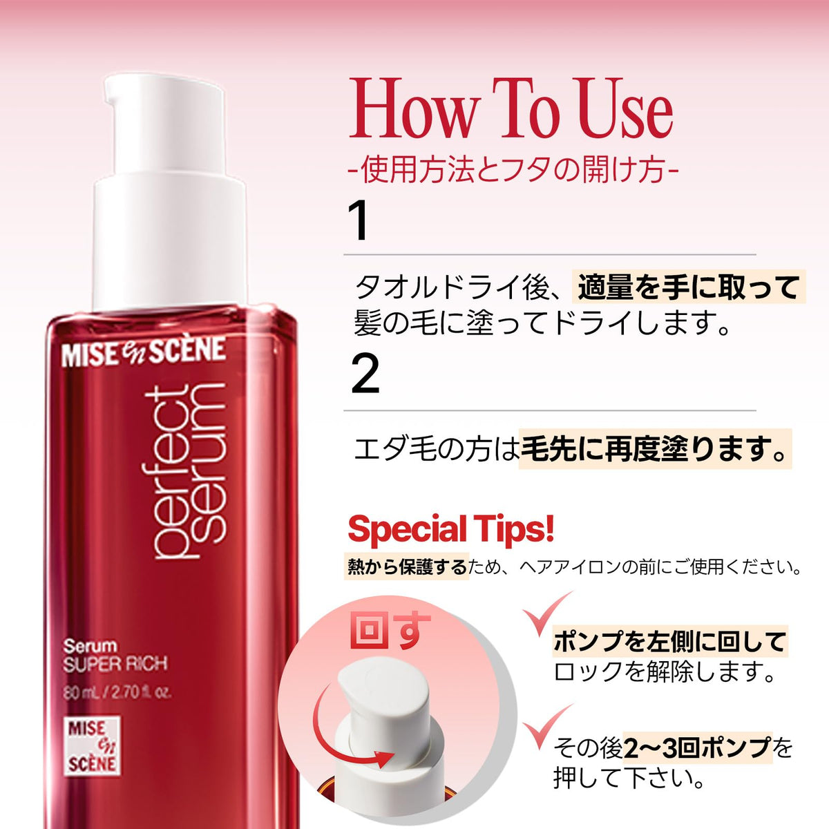 Mise En Scene Huile de Cheveux Super Riche 80ml