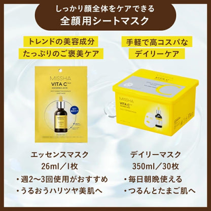 MISSHA Masque Quotidien Vita She Plus 30 Pièces