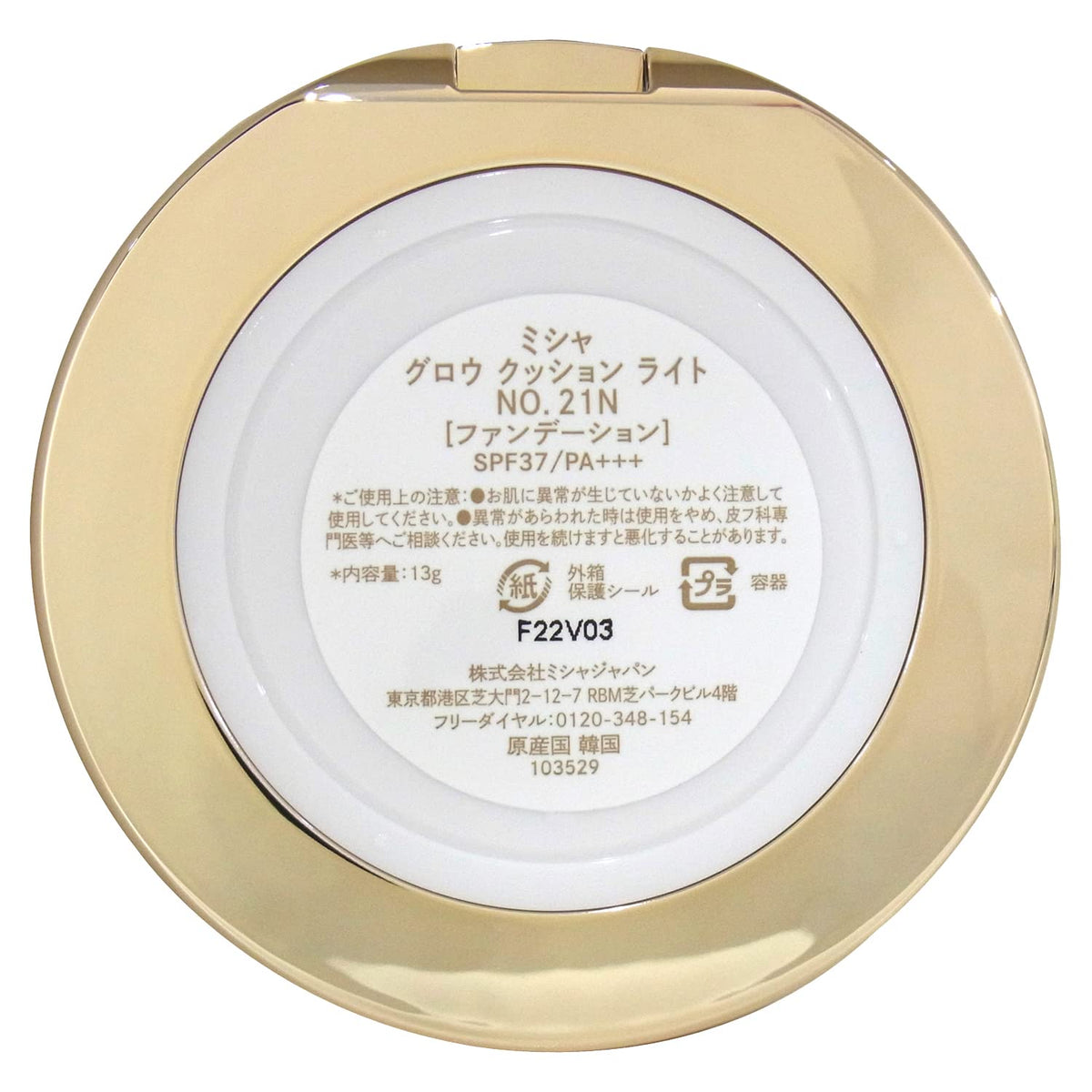 MISSHA Glow Cushion Light Type No.21N 13g for Radiant Skin
