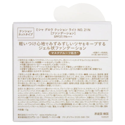 MISSHA Glow Cushion Light Type No.21N 13g for Radiant Skin