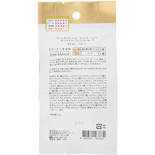 MISSHA M Cushion Foundation Moisture Refill 15g for Japanese Skincare
