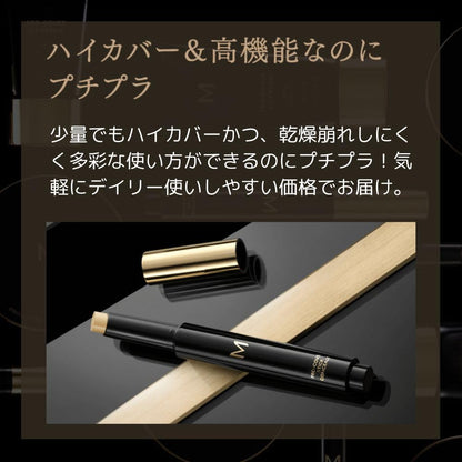 MISSHA M Pro Cover Stick Concealer No.23 Natural Beige 1 Stick