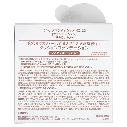 MISSHA Glow Cushion Cover Type No.23 14g for Flawless Skin