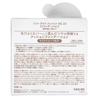 MISSHA Glow Cushion Cover Type No.23 14g for Flawless Skin