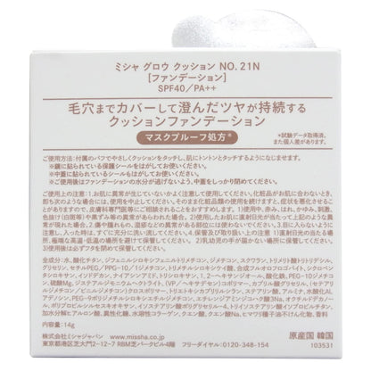 MISSHA Glow Cushion Cover Type No.21N 14g for Radiant Skin