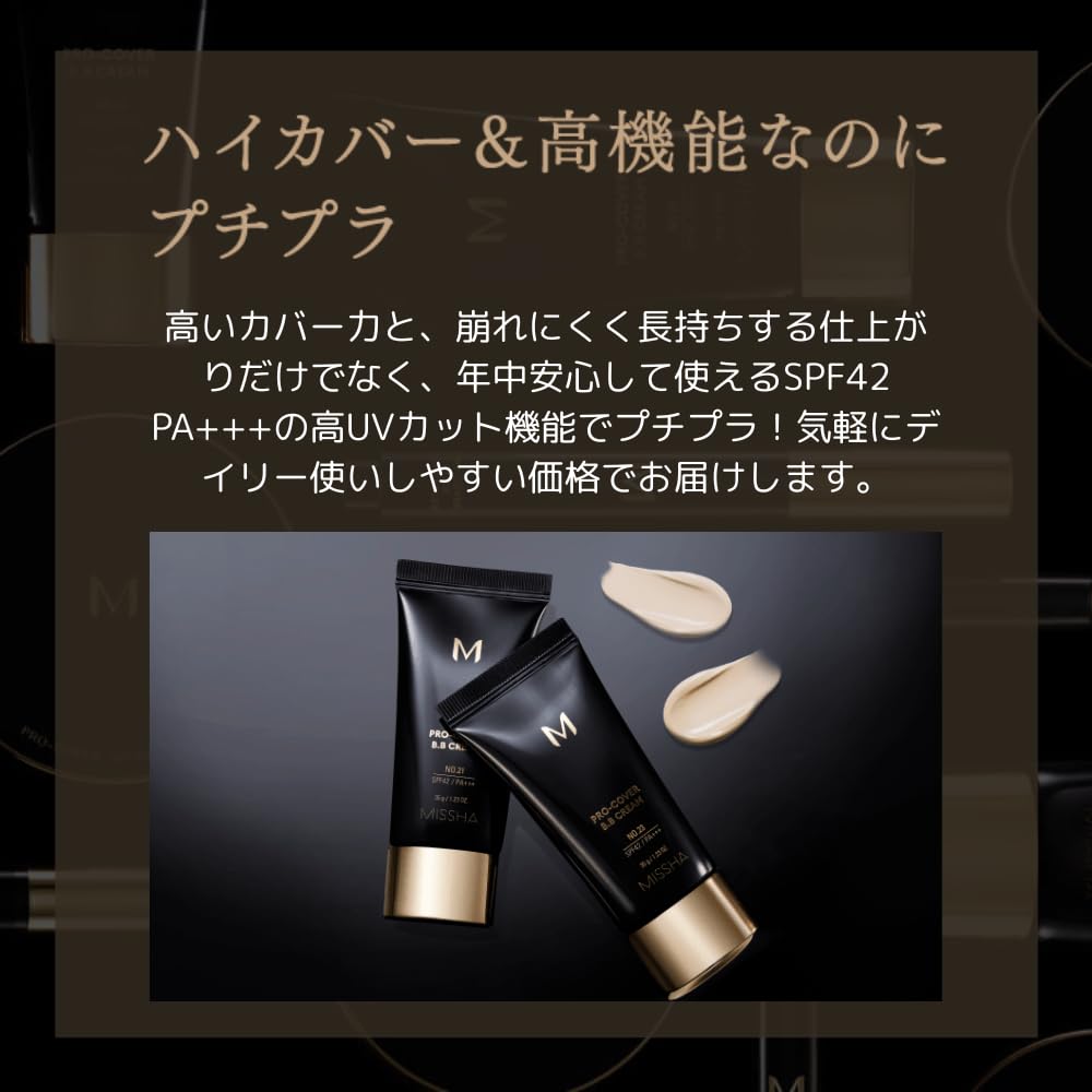 MISSHA M Pro Cover BB Cream Natural Skin Tone 35g