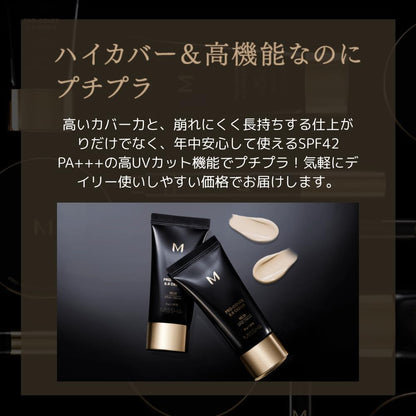MISSHA M Pro Cover BB Cream Natural Skin Tone 35g