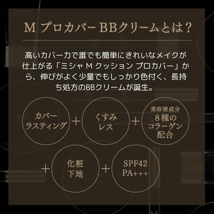 MISSHA M Pro Cover BB Cream No.21 Bright Skin Tone 35g
