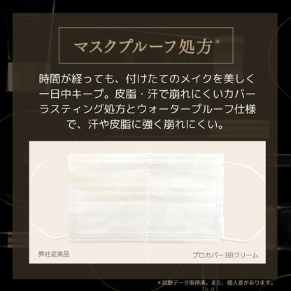 MISSHA M Pro Cover BB Cream No.21 Bright Skin Tone 35g