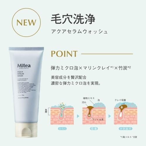 Mitea ORGANIC Aqua Serum Wash 100g for Japanese Skincare
