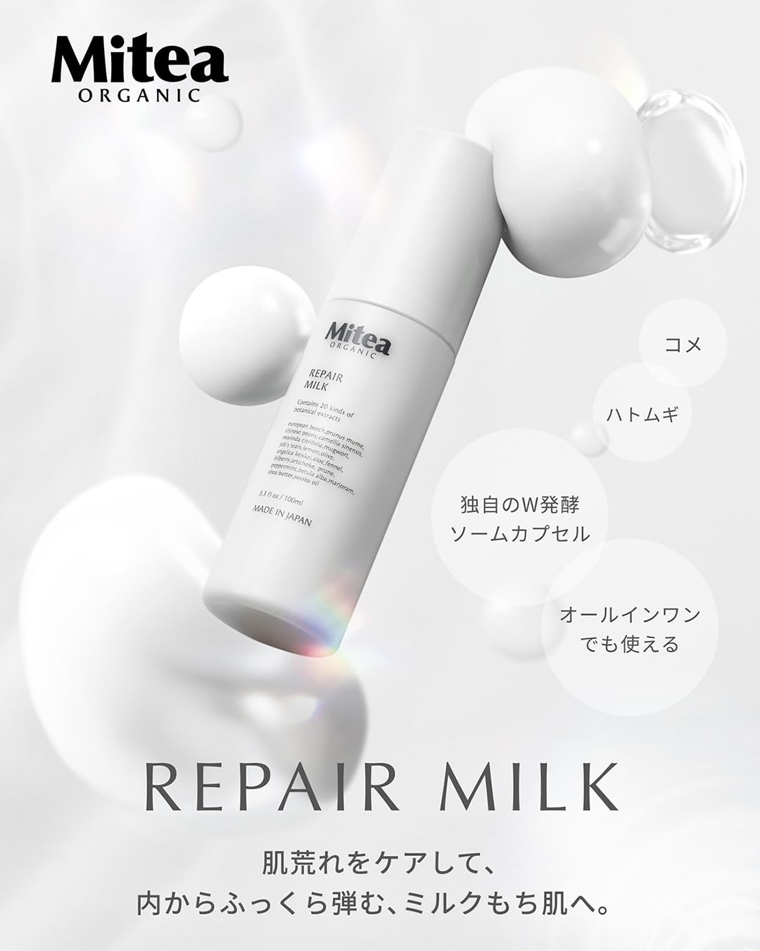Mitea ORGANIC Repair Milk 100ml All-in-One Hydrating Lotion