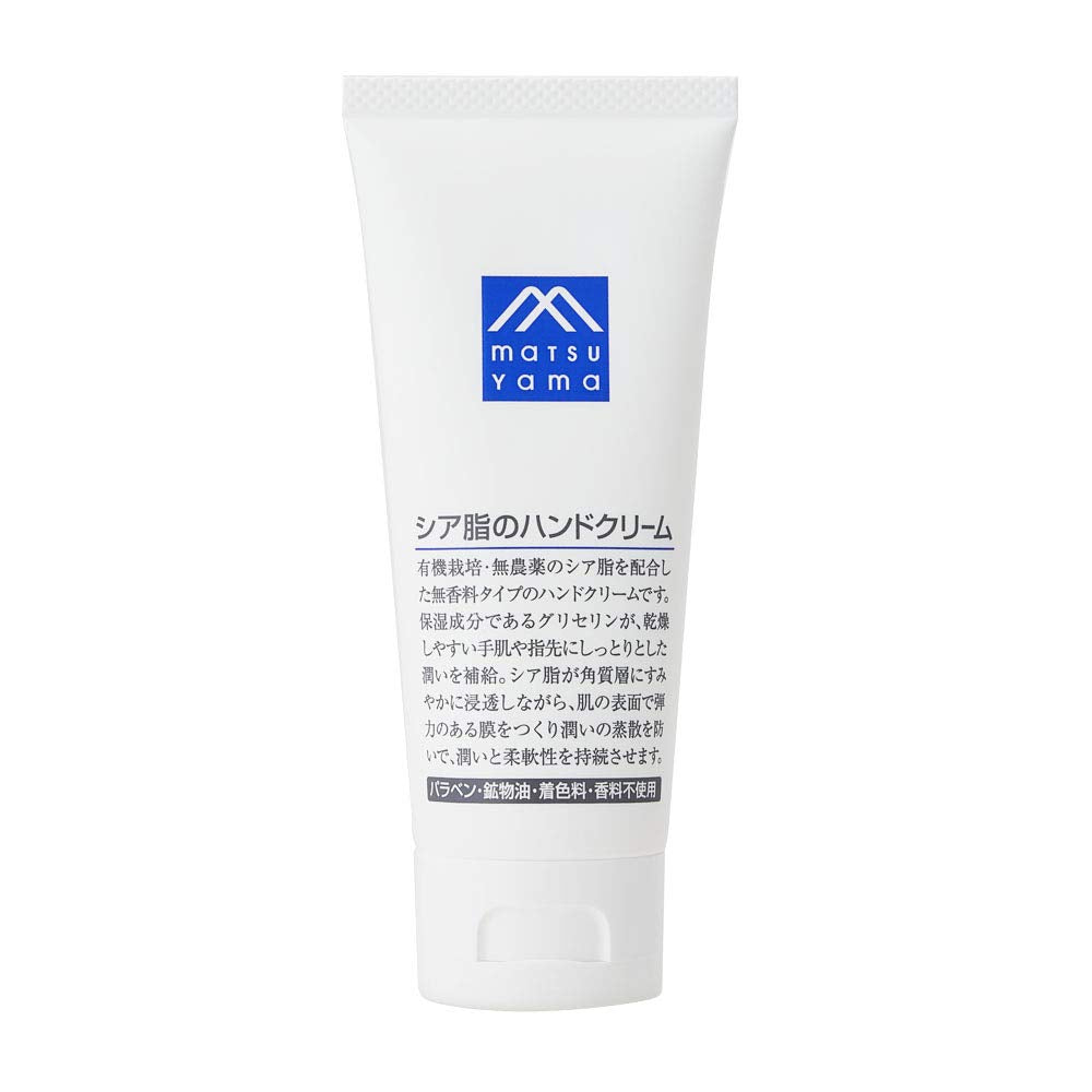 M-mark Shea Butter Hand Cream 65 grams Moisturizing Formula