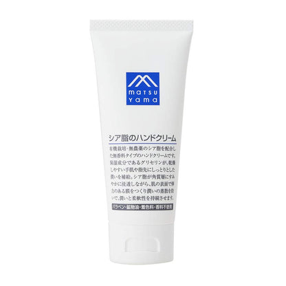 M-mark Shea Butter Hand Cream 65 grams Moisturizing Formula