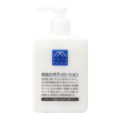MATSU YAMA M-mark Lotion corporelle au son de riz liquide 300 millilitres (x 1)